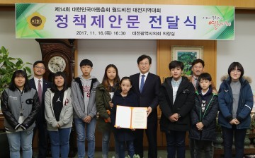 김경훈 대전시의회 의장, 아동 관련 정책제안문 접수