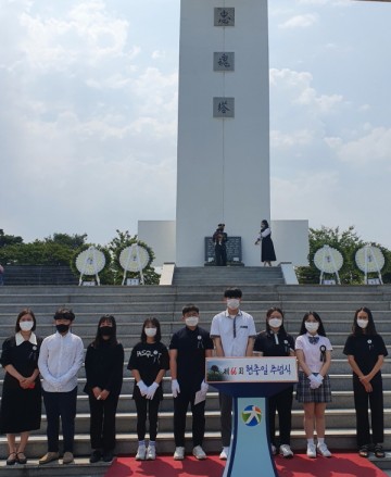 칠곡학생자치위원회, 호국보훈의 뜻을 기리다