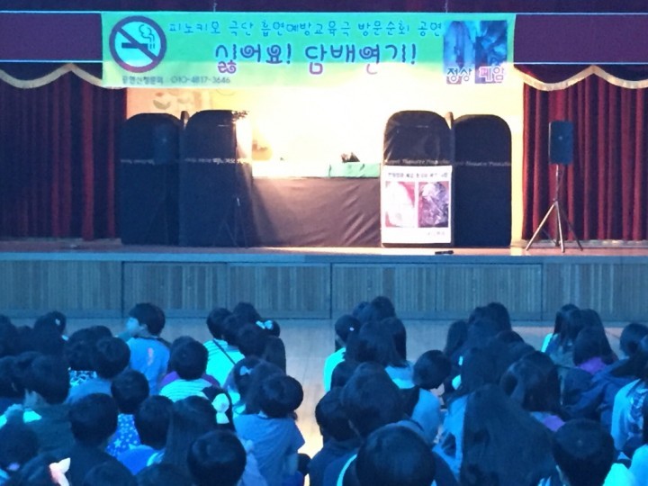 옥계초 ‘싫어요! 담배연기’ 흡연예방인형극 관람