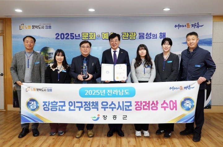 장흥군, 인구정책 결실…최근 4년 인구 감소 ‘둔화세’로 전환  