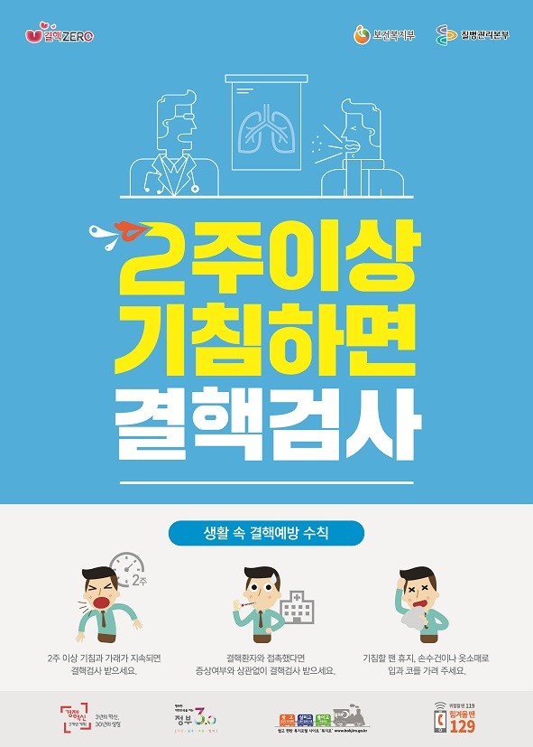 성주전통시장에서 결핵퇴치 홍보 캠페인 실시