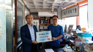 삼척시 김기삼 현대철물상사 대표, 선풍기 20대 기증 