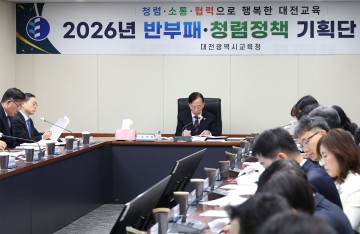 대전시교육청, 고위공무원 청렴 실천 공식화