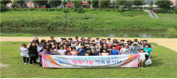 대전 동구자원봉사센터, ‘가족과 함께하는 대전천 환경정화 활동 ’ 펼쳐!