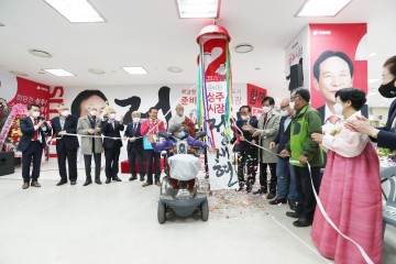 정재현 상주시의장, 상주시장 출마 선거사무소 개소식 '성황'