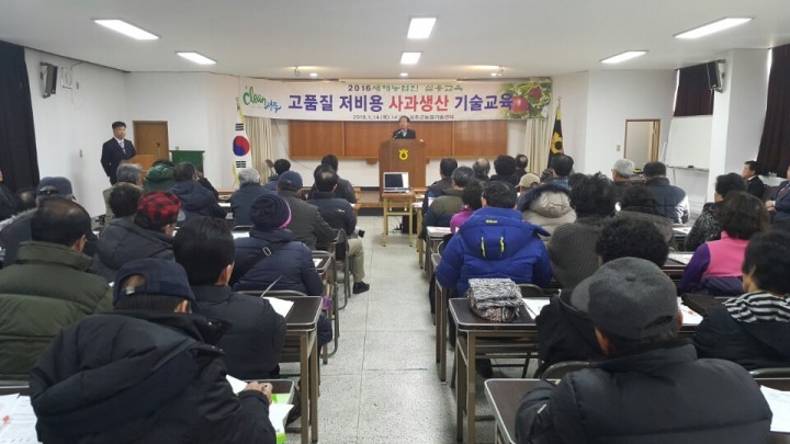 전국 제일의 고품질 성주사과 명품화 육성