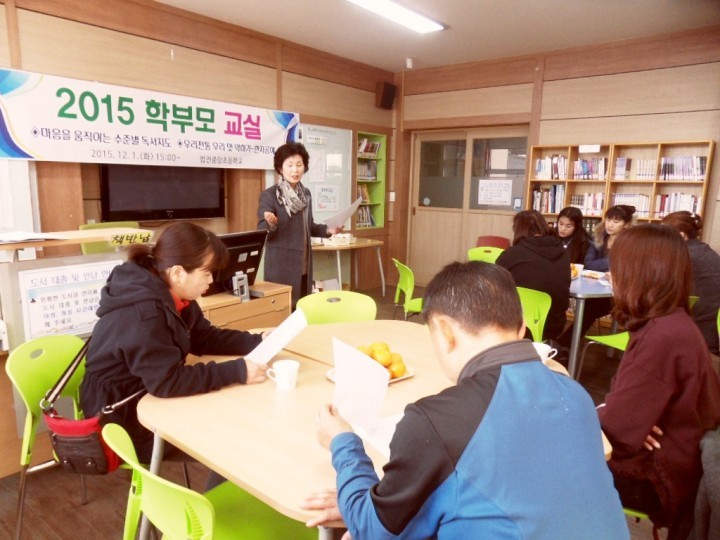 우리전통 우리 멋 익히기-학부모 학교참여 교육-