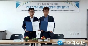 충북청소년활동진흥센터 권역별 거점센터 업무협약 체결