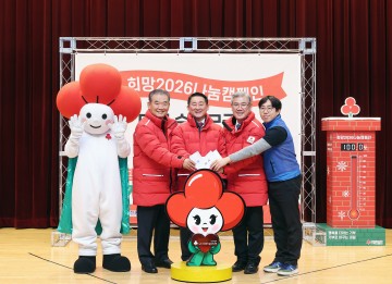 대전 서구, 희망2026 나눔캠페인 순회 모금…지역 취약계층 지원 확대