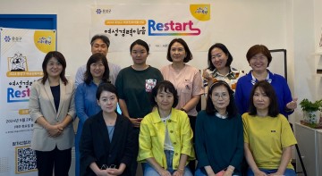 대전 유성구, 경력단절여성 대상 취·창업 교육 실시