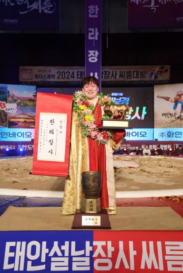 문경시청씨름단 김보경 2024 태안설날장사씨름대회 '한라장사' 등극