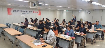 대전 지역아동센터 종사자, 필수교육 실시