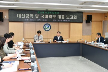 광주 남구, ‘새 정부 대선공약’ 지역 연계 본격화