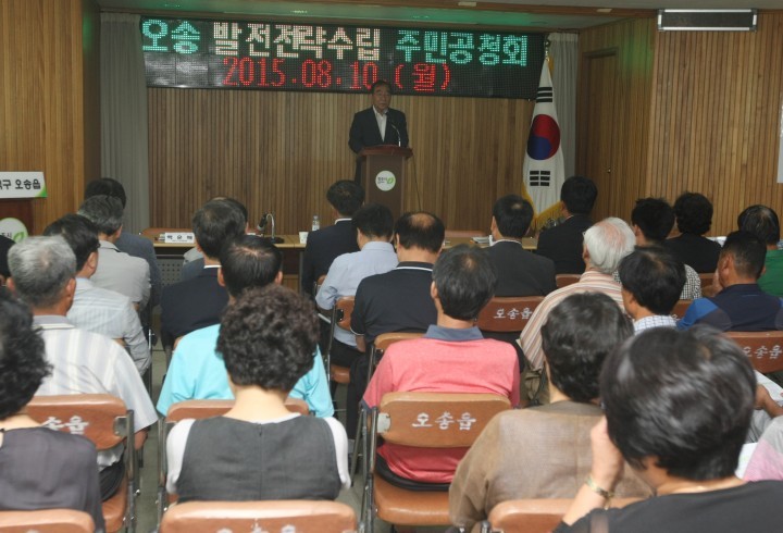 청주시, 오송발전전략 연구 주민공청회 실시