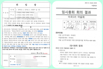 [속보]태안군 비리 공화郡..'里 단위 자문위원..지도자 선임' '가세로.. 읍면장 개입' 사실로..