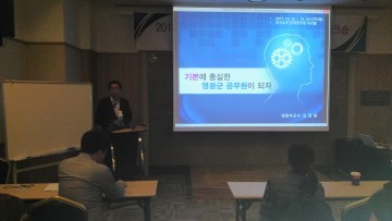 영광군, 역량강화를 위한 직원 투자유치 워크숍 개최