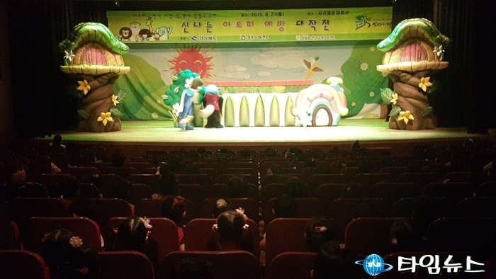 경주시 신나는 아토피 예방 대작전