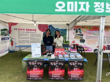 문경 오미자정보화마을, 2023 경북 마을이야기박람회 참가