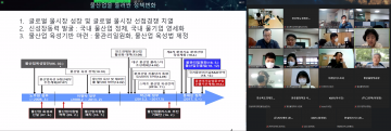 산ㆍ관ㆍ연 협력모델로 물 산업 육성한다