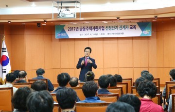 대전 유성구, 공동주택 지원사업 선정단지 관계자 교육 실시