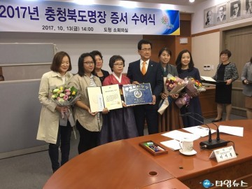 충주시 창호제작분야 김영식 명장, 한복분야 김경옥 명장 배출