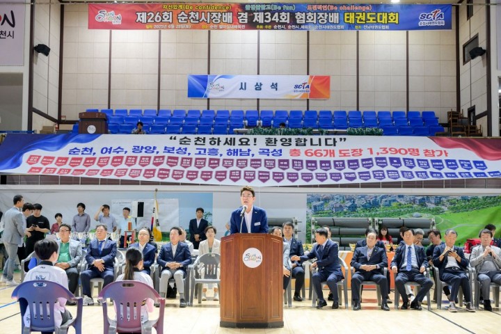 순천시, ‘제26회 순천시장배 태권도대회’ 개최 