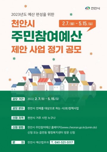 포스트 코로나에 걸맞은 창의적 아이디어 공모해요!