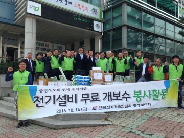   한국전기기술인협회 화재 감전사고 예방 위한 저소득가정 전기시설 무료 개보수 재능기부 펼쳐
