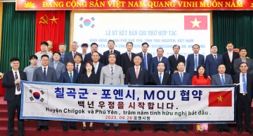 칠곡군, 세계 최대 삼성 휴대폰 공장 도시와 상생 발전 위해 두 손 맞잡아