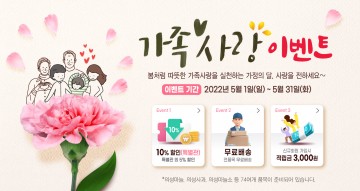 가정의 달 맞이 의성장날 가족사랑 이벤트 실시