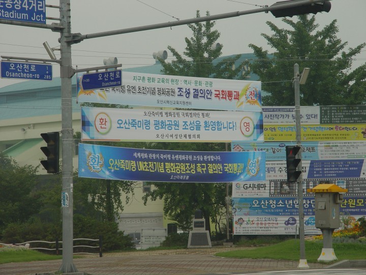 오산시 “현수막정치, 그 위선의 끝은 어디”