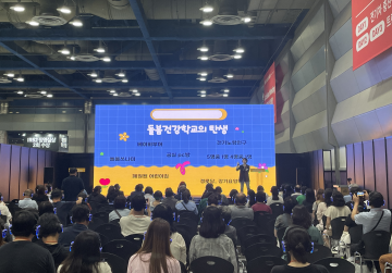 대전 대덕구, 코리아빌드위크 트렌드 세미나서 돌봄건강학교 소개
