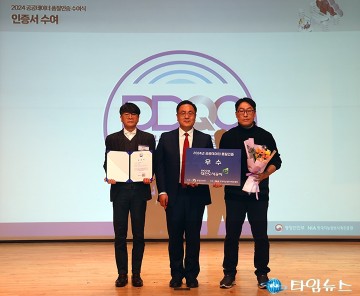 대전도시공사, 2024 공공데이터 품질인증 ‘우수’ 등급 획득