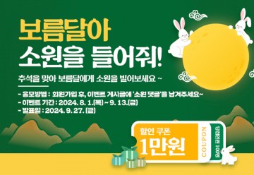곡성군, '곡성몰' 추석맞이 특별 이벤트와 상품 판매 진행