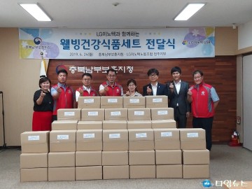 호국보훈의 달을 맞아 웰빙건강식품세트 전달식
