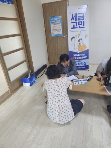 문경시, ‘찾아가는 세무상담실 운영