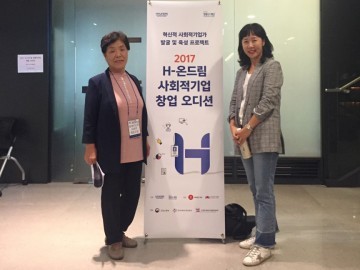 영주할매 묵공장’ H-온드림 사회적기업 창업오디션에 선정