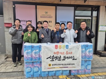 예산결산특별위원회, 설맞이 복지시설 위문…이웃과 온정 나눠