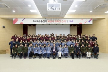 순천 방문의 해 성공 홍보대사 해설사 위촉장 수여식 개최