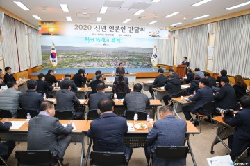 주낙영 경주시장, 2020 신년 언론인 간담회