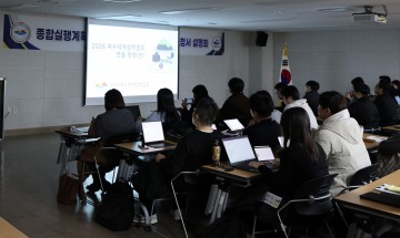 2026여수세계섬박람회, 운영대행사 선정 위한 제안설명회 개최