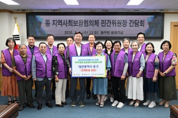 대전 중구, 복지사각지대 해소 위해 동 지역사회보장협의체 간담회 개최
