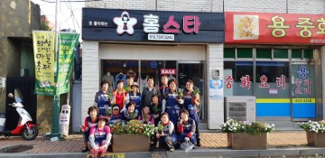  한국자유총연맹 의성군지회, 2차 동네행복지킴이 행사 열어