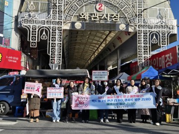 칠곡군보건소, ‘세계에이즈의 날’ 및 ‘에이즈예방주간’ 맞아 홍보 캠페인 진행