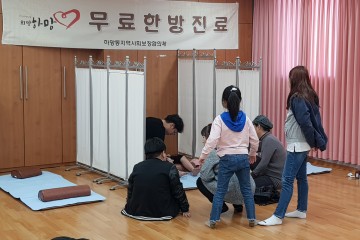 영주시 하망동협의체, 취약계층아동 한방치료사업 추진