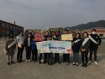 군위군 청소년상담복지센터 너,나 우리, 함께하자 친구야 아웃리치 실시