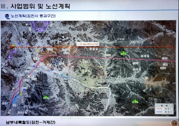 국토교통부 '남부내륙철도' 전략환경영향평가 주민설명회 개최!