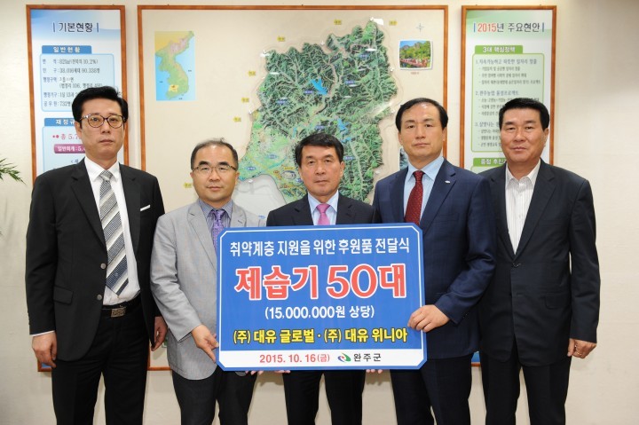 환절기 대비 “제습기” 50대 기증