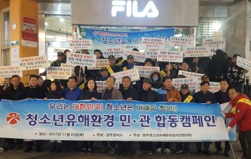 우리는 대한민국! 청소년은 미래의 희망!!