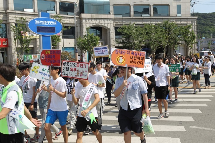 “담배연기 없는 건강한 고성군을 만들어요”